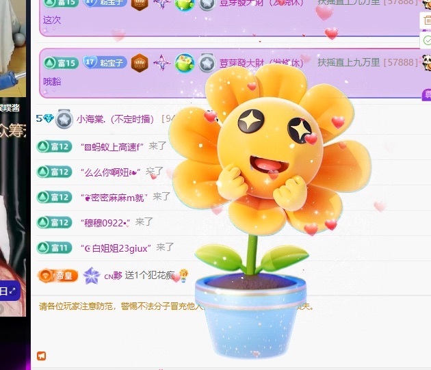 小海棠.努力升冠主播图片