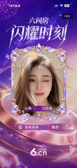 筱一✿．12点见主播照片