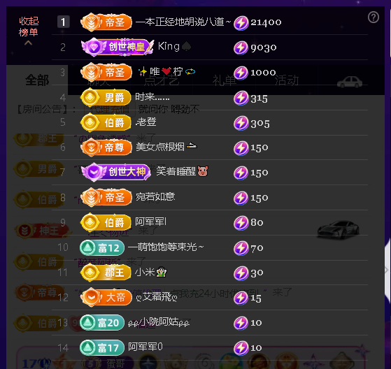 佑君♥贺天哥暮暮升级主播图片