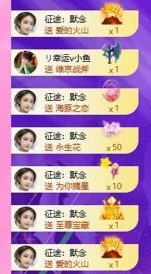 暖心今晚7点半直播的图片