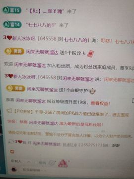 新人冰冰呀.的图片