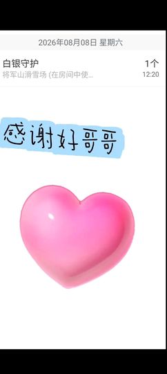 臭宝❤️爱唱歌~主播照片