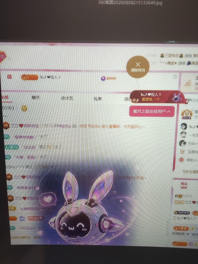 兰兰❤️招财进宝主播图片