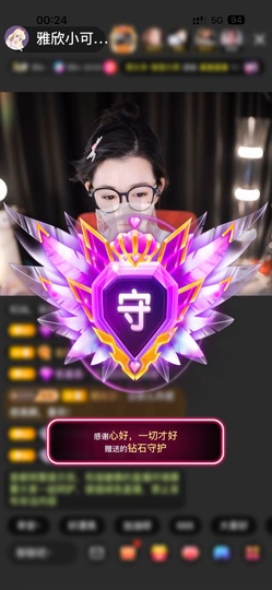 雅欣小可爱吖💗，的图片