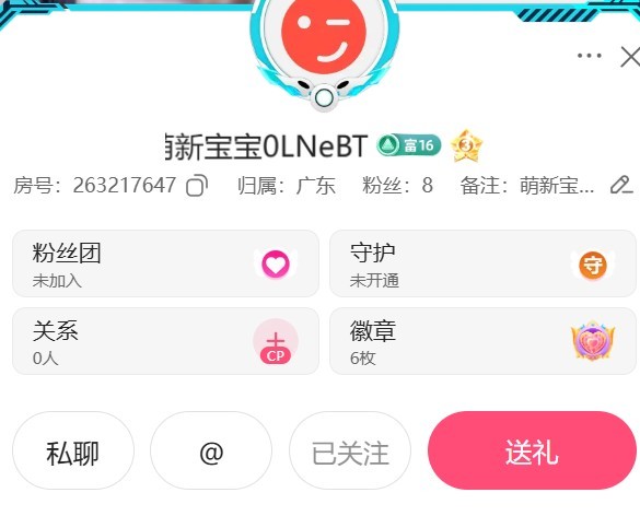 叶漫漫~加油吖！主播图片