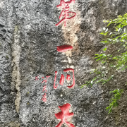 游子听歌