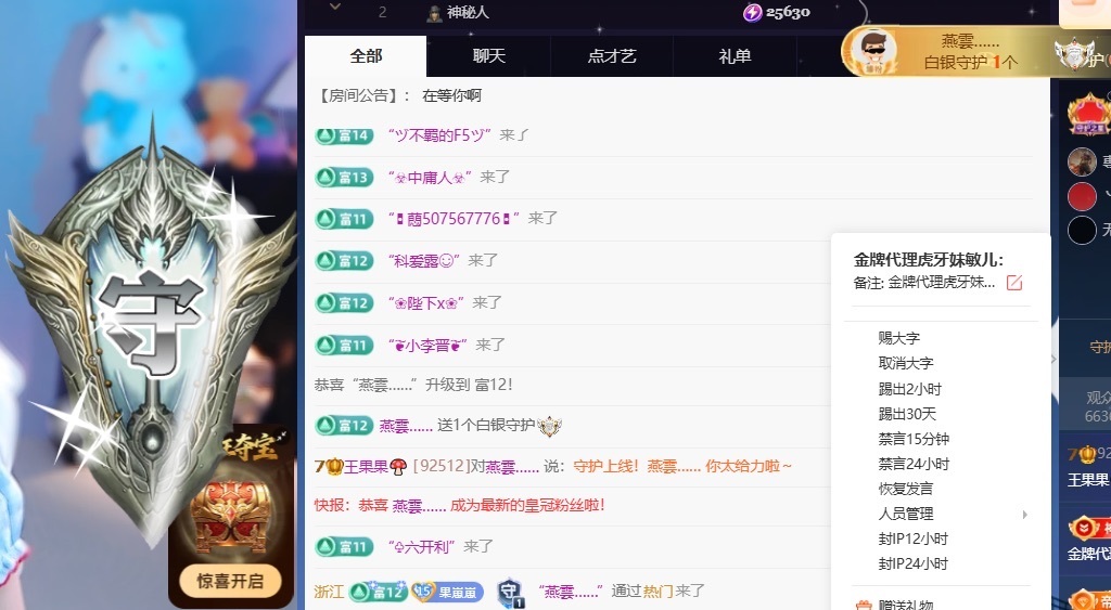 王果果🍄主播图片