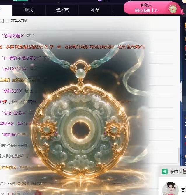 王果果🍄主播图片