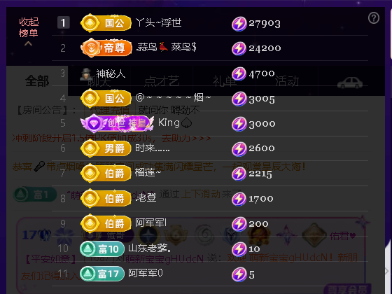 佑君♥贺天哥暮暮升级主播图片