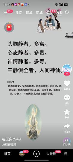 丹丹得亿❤️❤️的图片