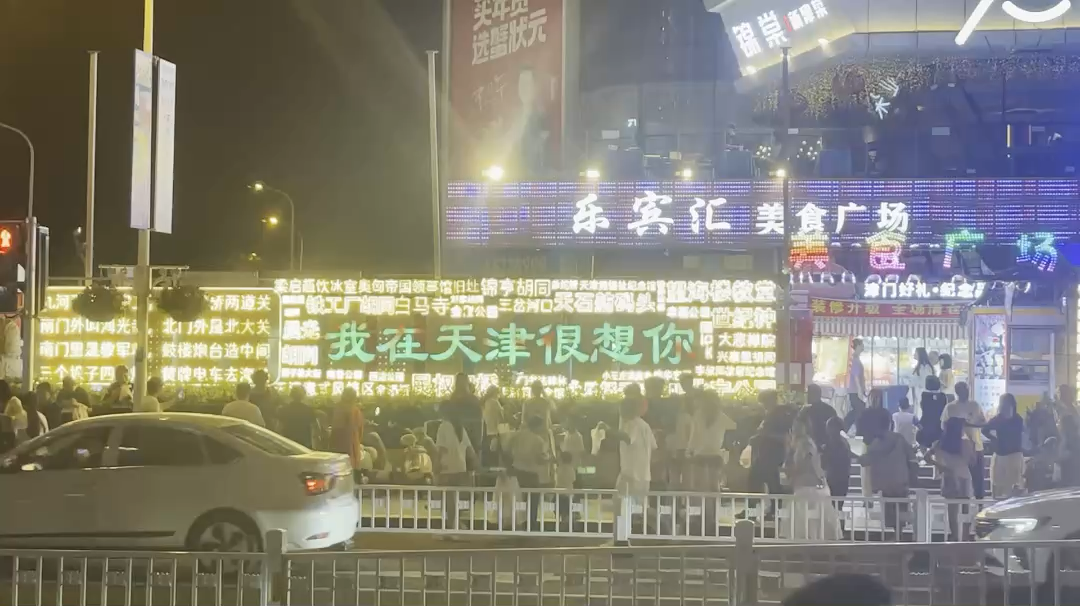 我在天津很想你👍6️