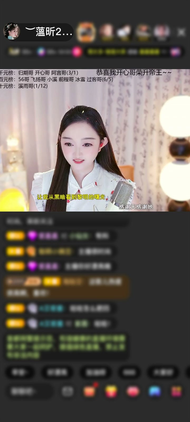 感谢✨人走茶凉。🌙赠送天空游乐园1个