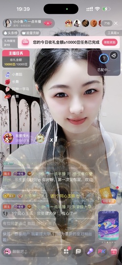 小小鱼🐬一点半播主播照片