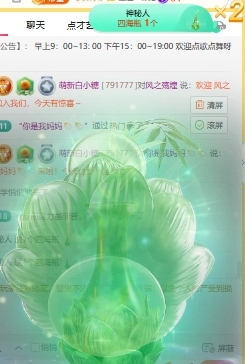 萌新白小糖主播图片