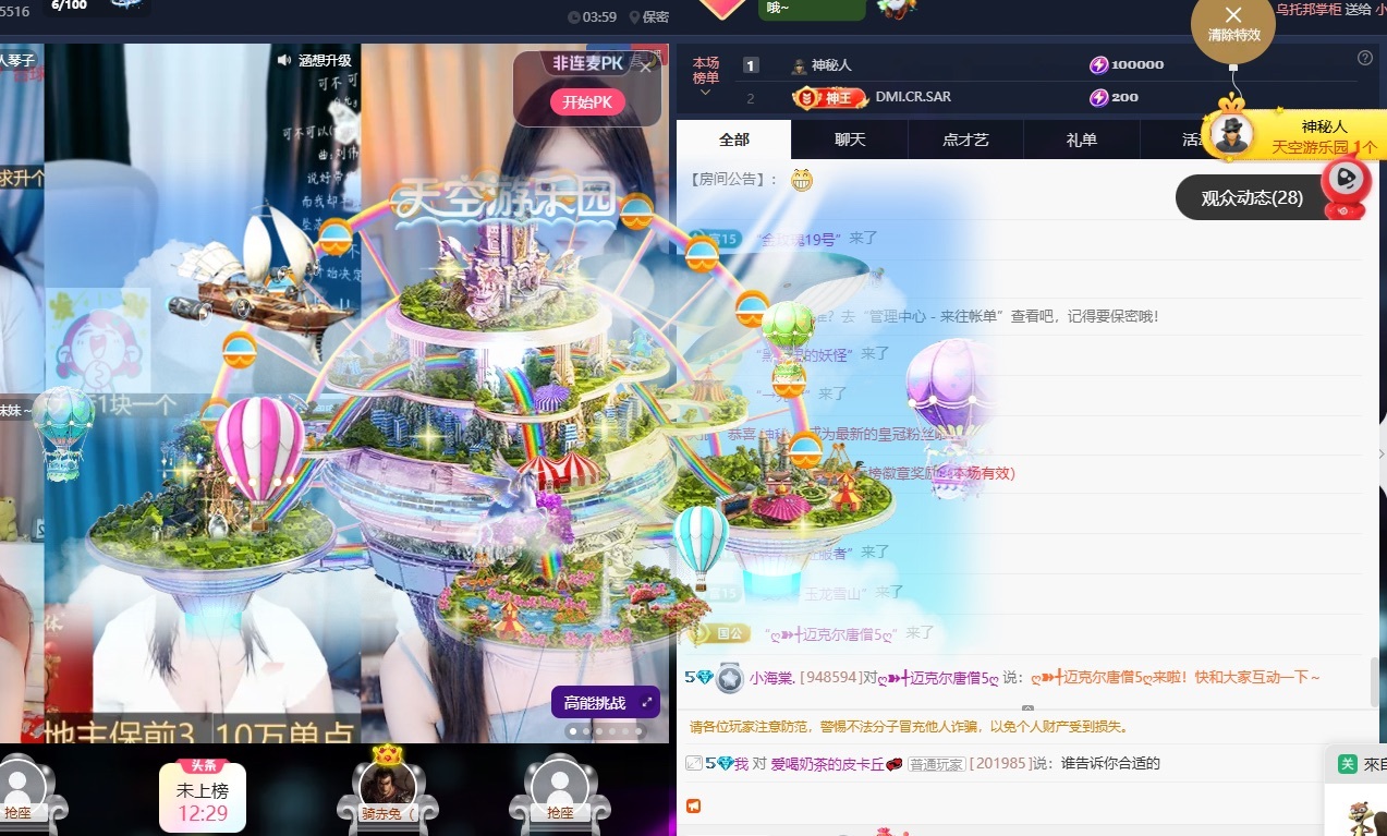 小海棠.努力升冠主播图片