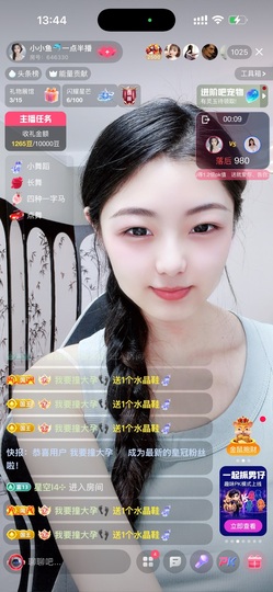 小小鱼🐬一点半播主播照片