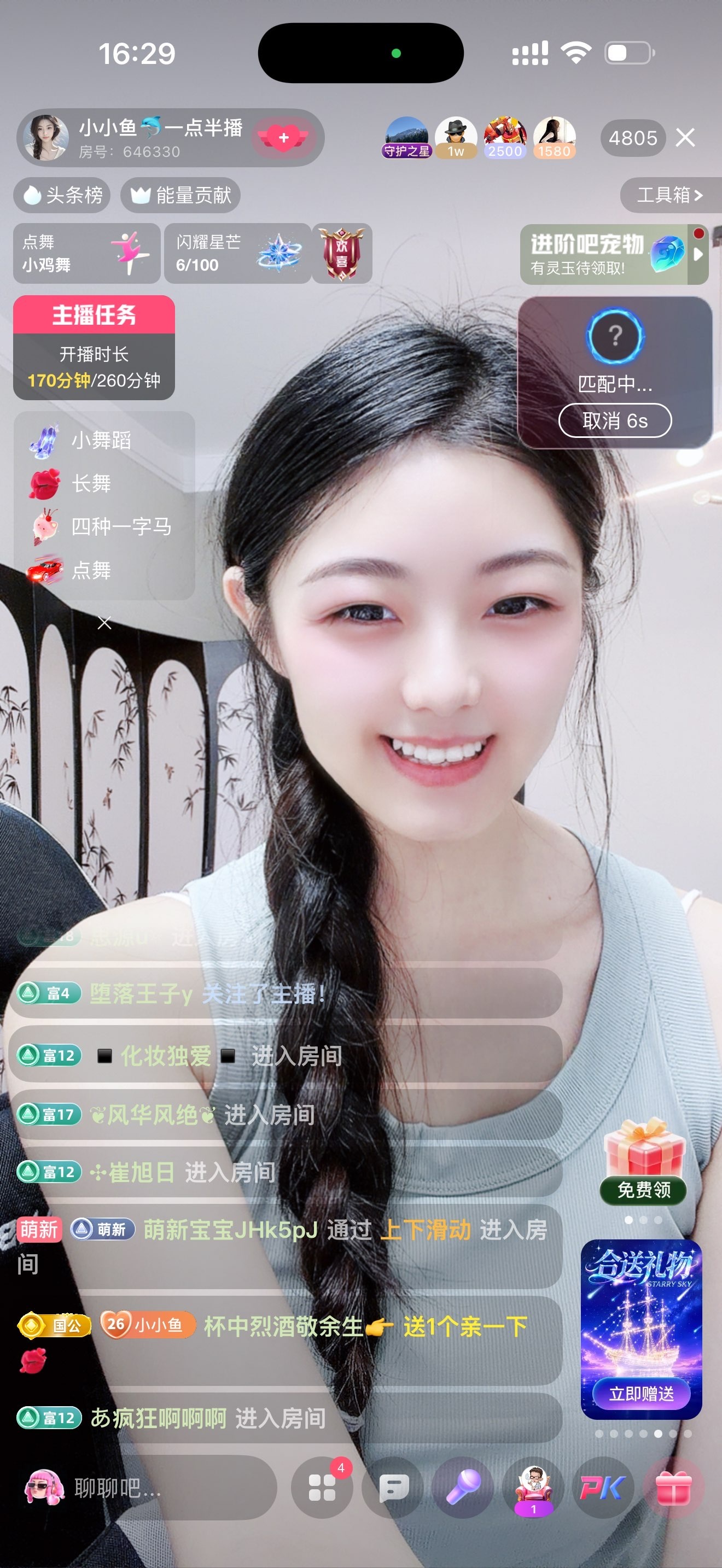 小小鱼🐬一点半播的主播照片