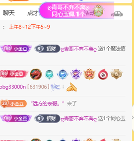 ♚小巴豆~贪财好色的图片