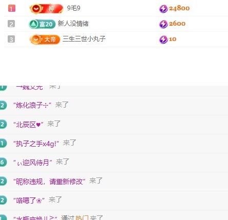 洛洛耶主播图片