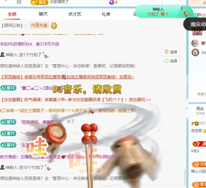 洛洛耶主播图片