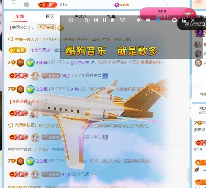 洛洛耶主播图片