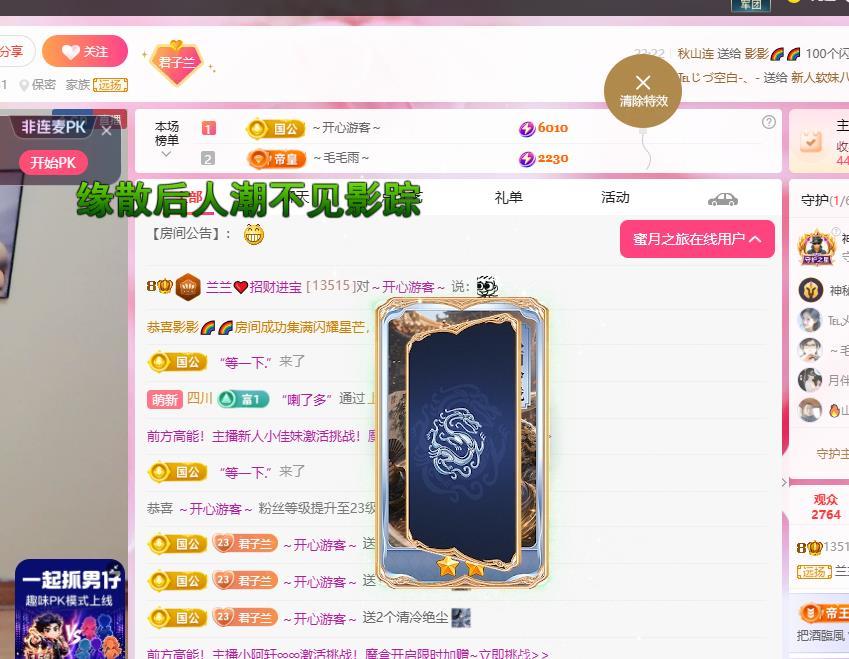 兰兰❤️招财进宝主播图片