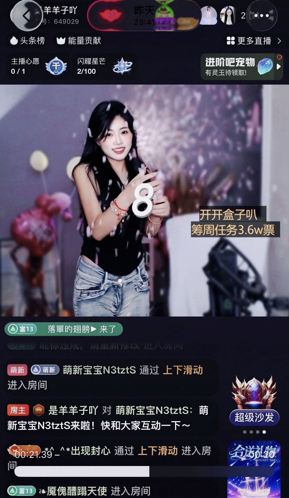 是羊羊子吖主播图片