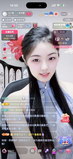 小小鱼🐬一点半播主播照片