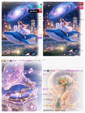 冉冉🍀好运来！主播照片