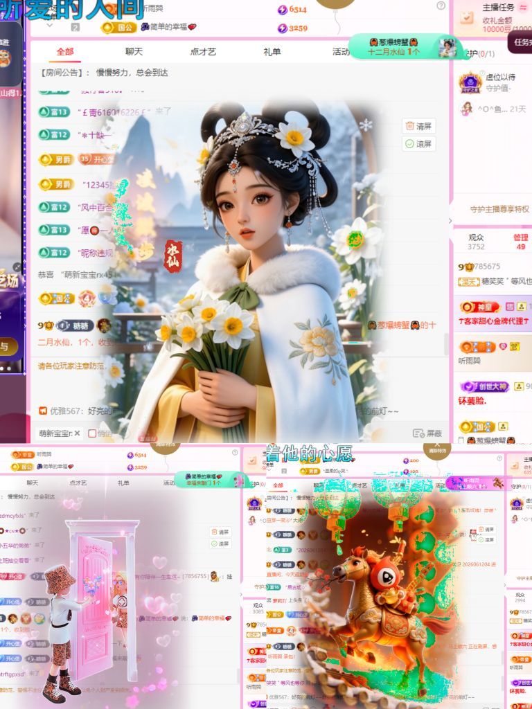 糖笑笑゛等风也等你主播图片
