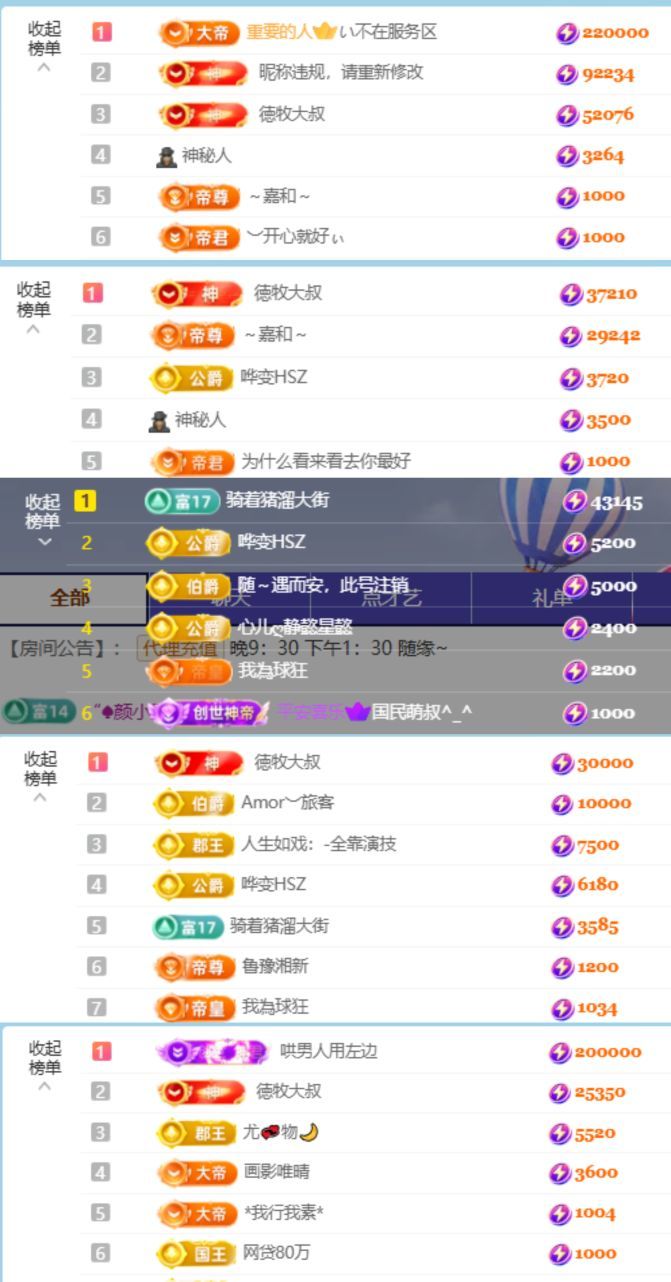 心儿ღ求逐光票主播图片