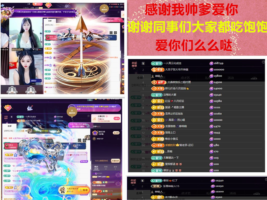 玖❤儿加油主播图片