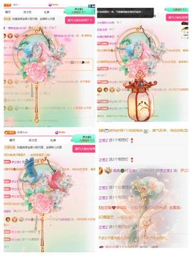冉冉🍀好运来！主播照片