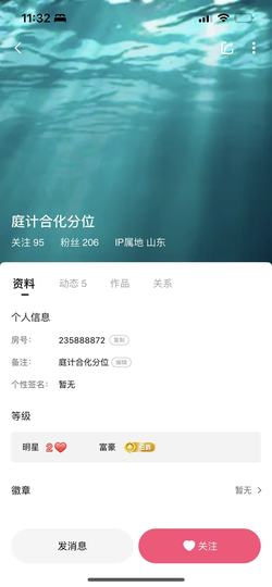 阿楠🎤求一道光的图片