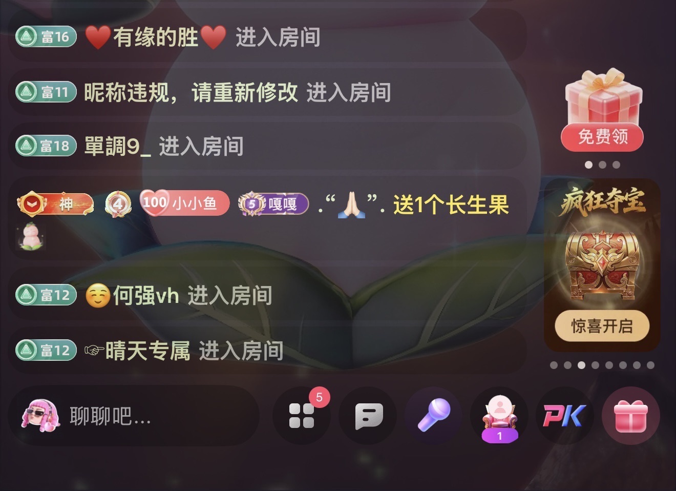 小小鱼🐬一点半播的主播照片