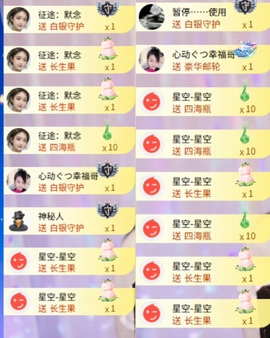 心动ぐつ媚儿的图片