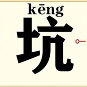 充个机呗充玩啥都不中