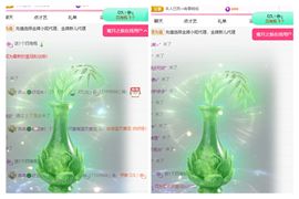 冉冉🍀好运来！主播照片