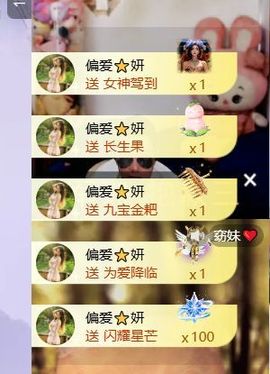 妍宝～超甜辣💋的图片