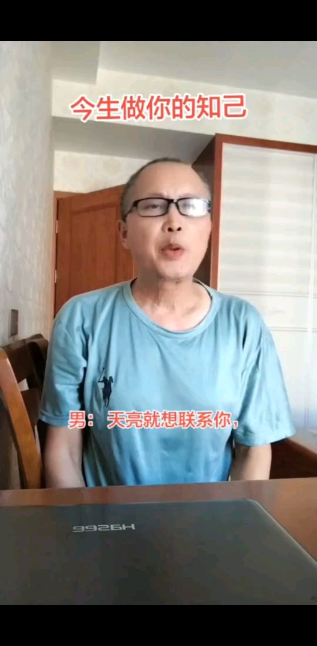 《今生做你的知己》_