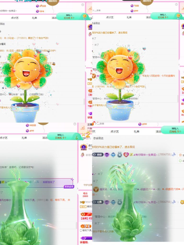 糖笑笑゛等风也等你主播图片