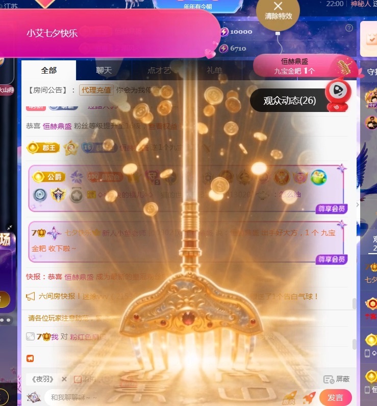 新人小鱼老师主播图片