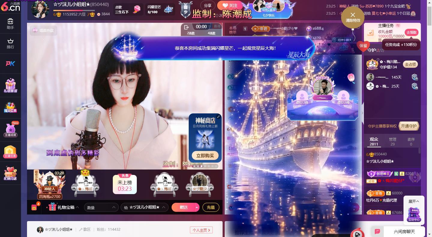 ☆ヅ沫儿小姐姐★的主播照片