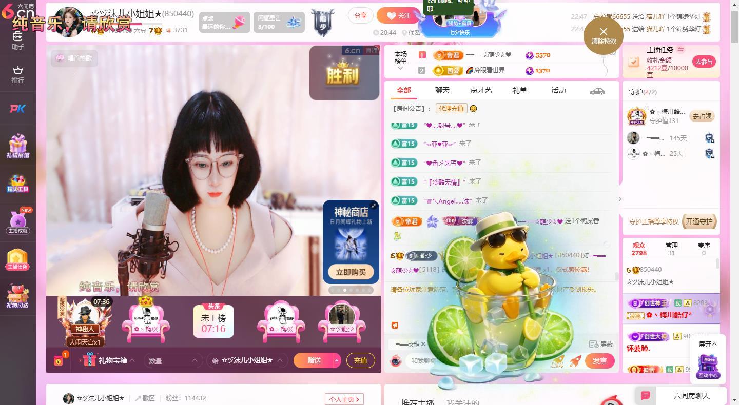 ☆ヅ沫儿小姐姐★的主播照片