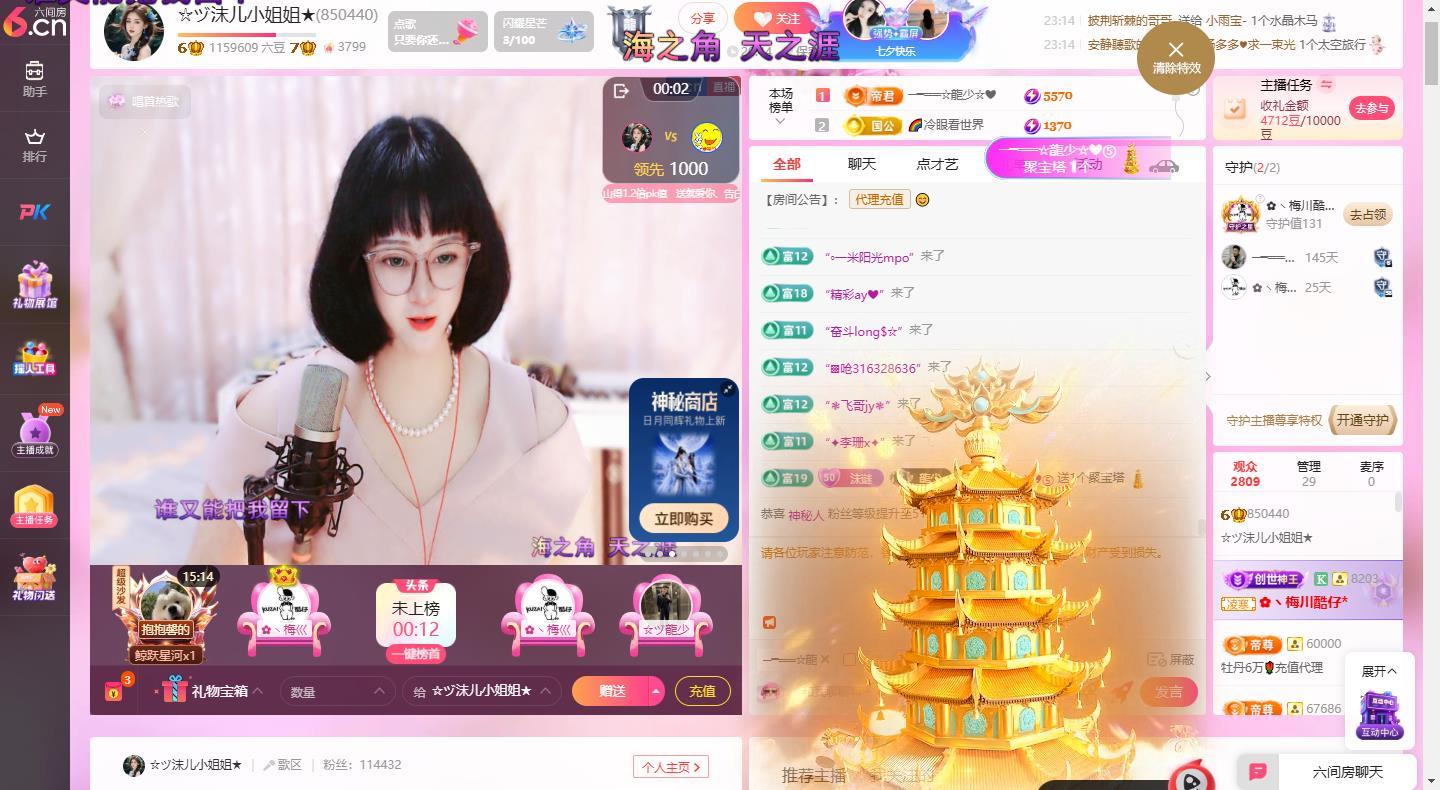☆ヅ沫儿小姐姐★的主播照片