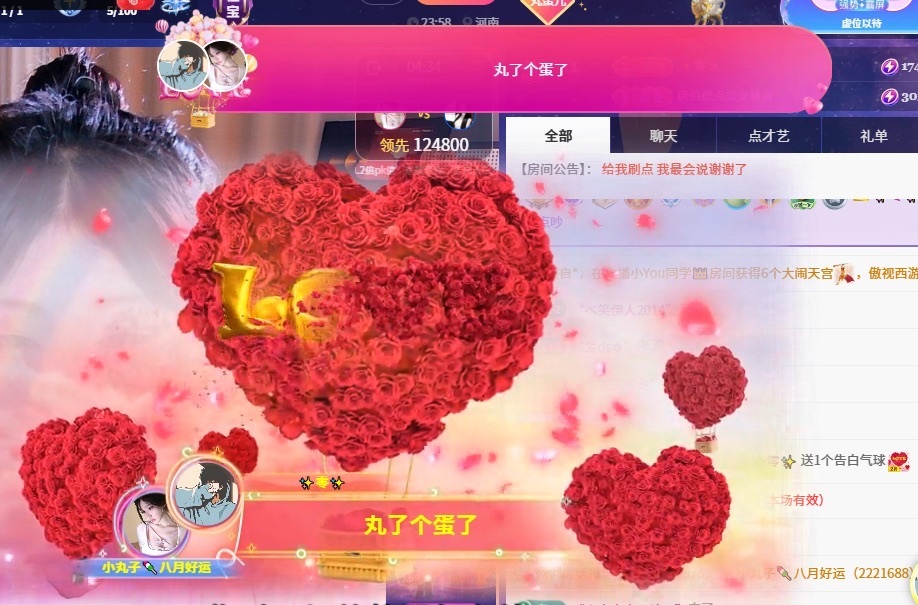 小丸子🍡.主播图片