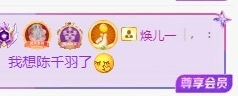 陈千羽贺king神帝主播图片