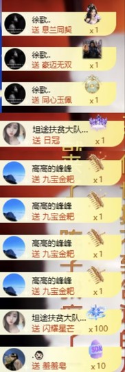 北北💋一个唱歌哒主播照片