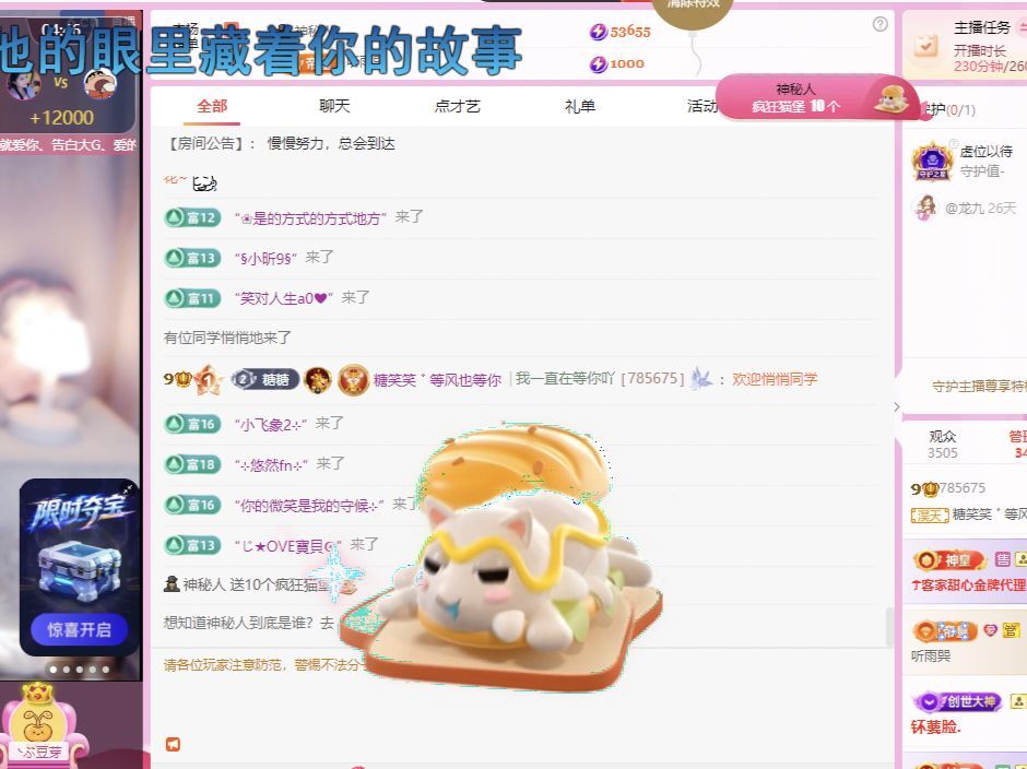 糖笑笑゛等风也等你主播图片