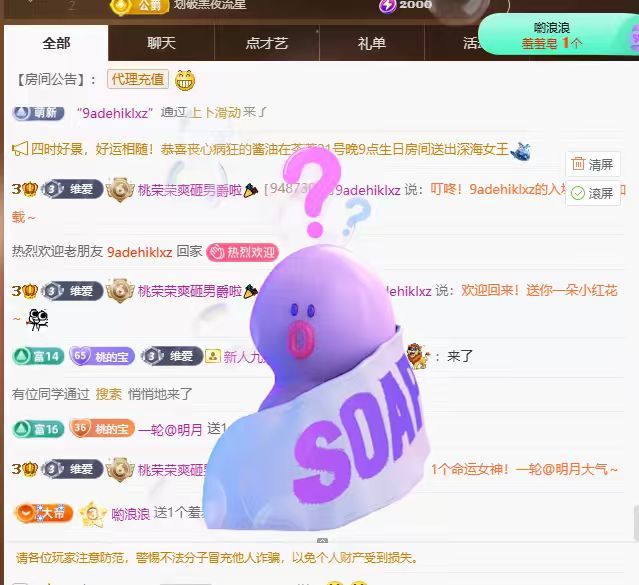 桃荣荣🍑好运来的主播照片